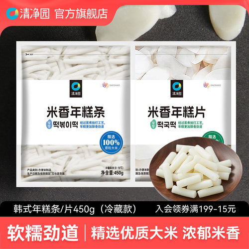 精选原料 软糯筋道