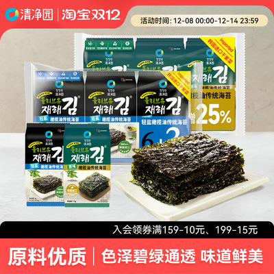 清净园轻盐橄榄油海苔36g原味橄榄油海苔45g