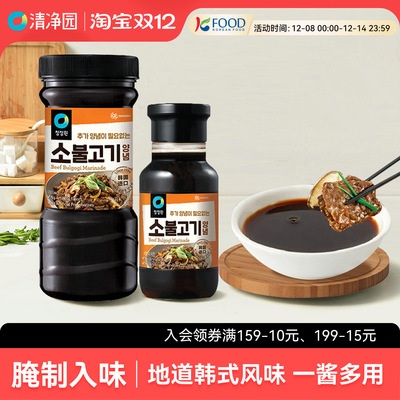 清净园牛肉烤肉酱家用商用烧烤五花肉牛肉牛排腌制酱料入味调味料