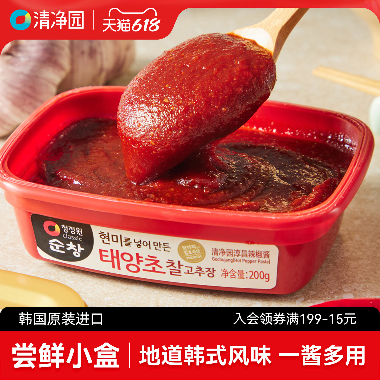 清净园淳昌辣椒酱200g韩国进口石锅拌饭酱甜辣炒年糕酱韩式烤肉酱
