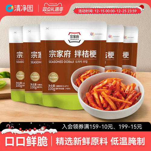 清净园桔梗泡菜100g袋装