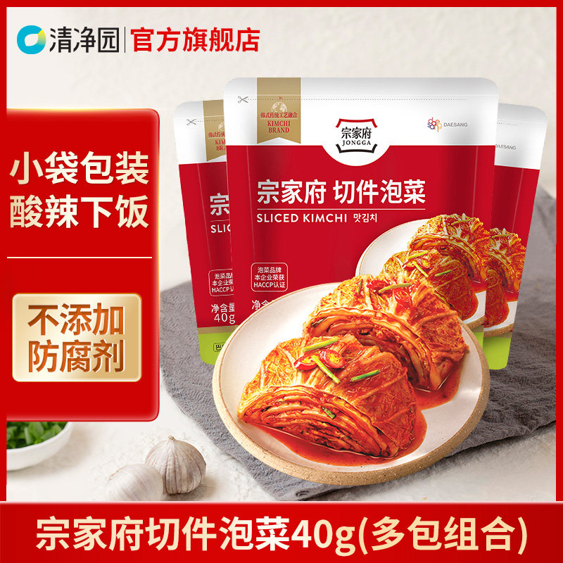 清净园宗家府切件泡菜韩国韩式正宗酸辣白泡菜开胃下饭咸酱菜袋装使用感如何?
