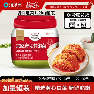 清净园宗家府切件泡菜1.2kg罐装韩式酸辣白菜咸菜正宗韩料下饭菜
