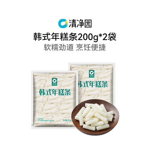 【U先】清净园 韩式年糕条200g*2袋家用辣炒年糕条火锅食材速食