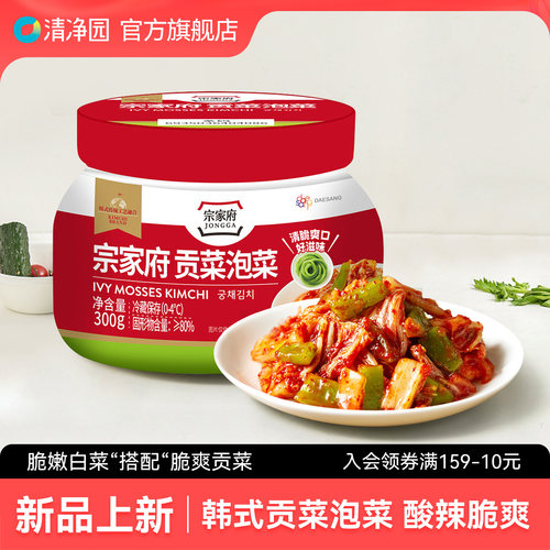 清净园宗家府贡菜泡菜300g罐装韩式泡菜拌饭辣白菜下饭菜咸菜酸菜