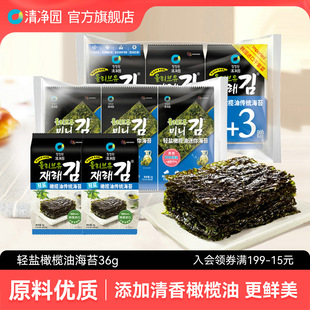 清净园轻盐橄榄油传统海苔36g韩国进口干紫菜寿司包饭用海苔零食