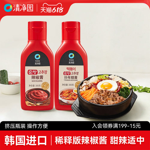 挤压瓶装，操作方便，一酱多用