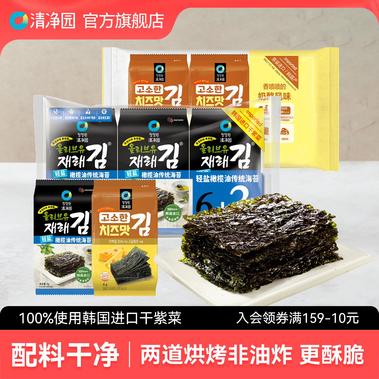 清净园橄榄油传统海苔36g寿司包饭即食紫菜儿童海苔海味零食