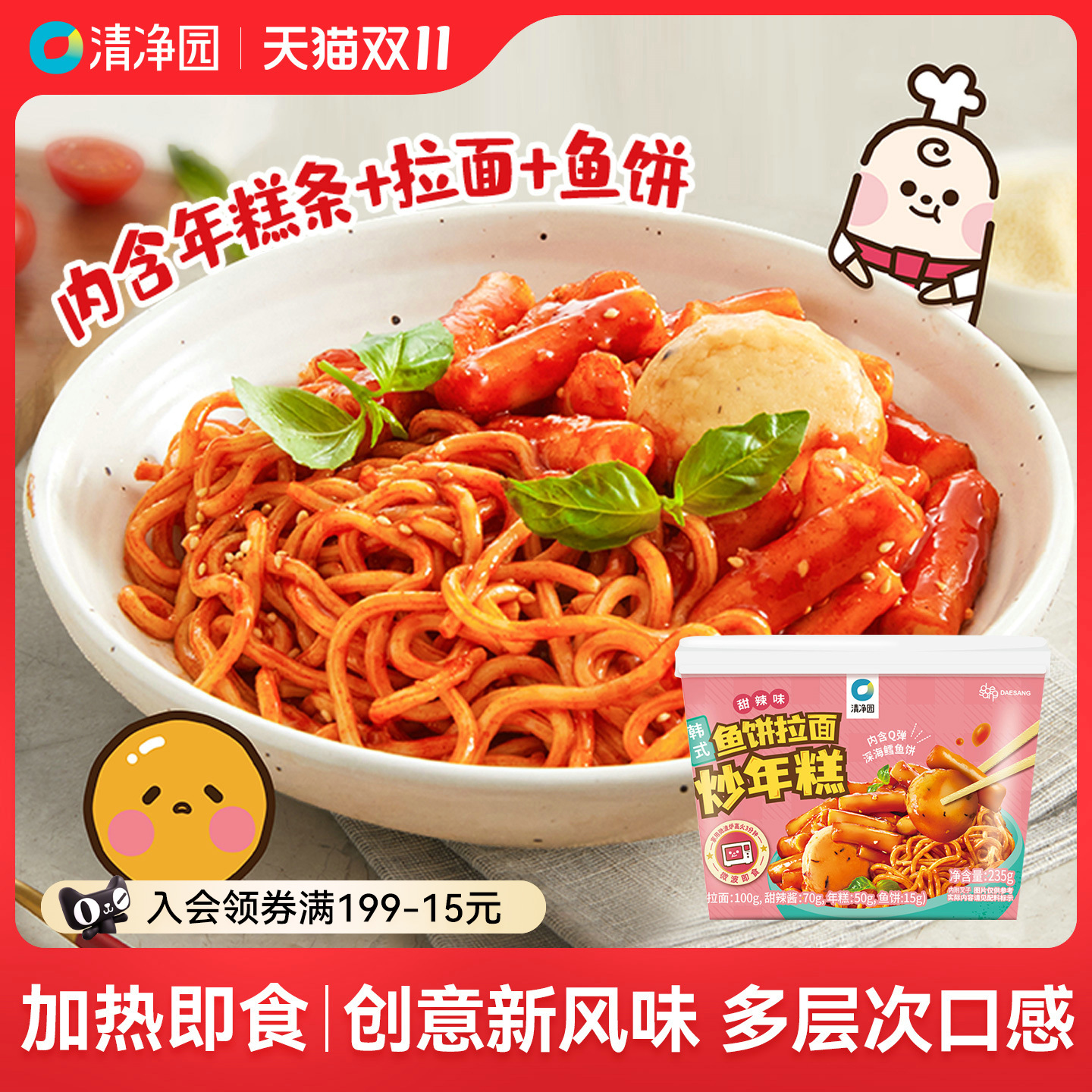 清净园鱼饼拉面炒年糕甜辣味