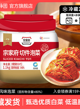 清净园宗家府切件泡菜1.1kg罐正宗韩式辣白菜酸菜咸菜萝卜下饭菜