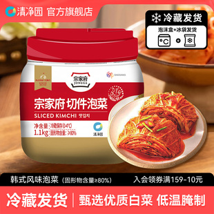 清净园宗家府切件泡菜1.1kg罐正宗韩式 辣白菜酸菜咸菜萝卜下饭菜