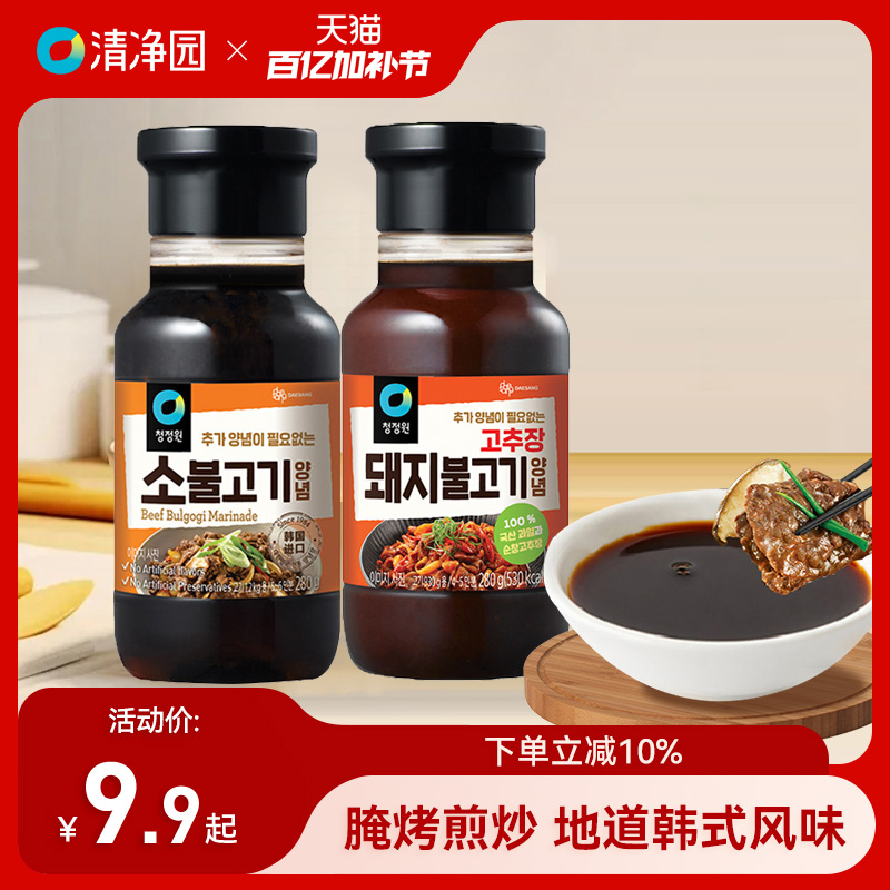 清净园烤肉酱280g韩式烤肉酱家用烧烤牛排五花肉腌制酱料入味调料