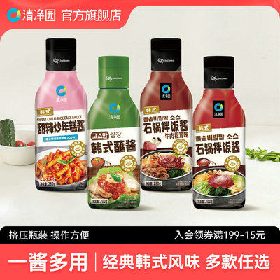 清净园辣酱韩式石锅拌饭酱炭烤味烤肉酱蘸酱组合烧烤腌制调味酱料