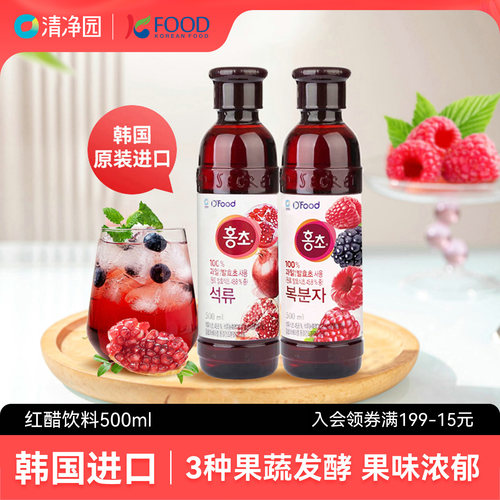 清净园浓缩石榴红醋饮料