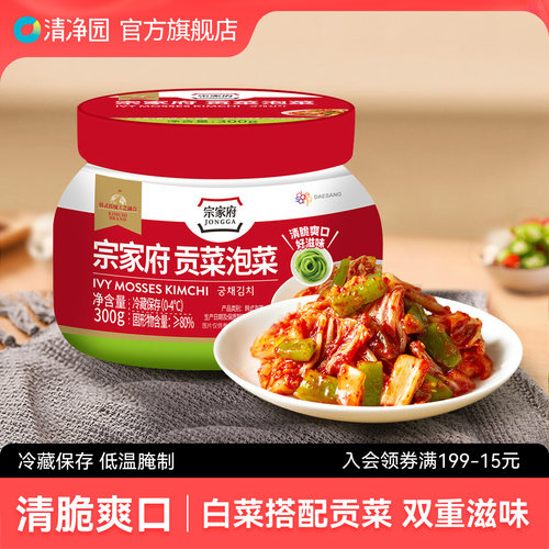 清净园宗家府贡菜泡菜300g罐装韩式泡菜拌饭辣白菜下饭菜咸菜酸菜