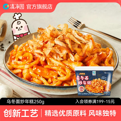 清净园乌冬面炒年糕250g辣照烧味韩式炒年糕杯方便速食饱腹夜宵