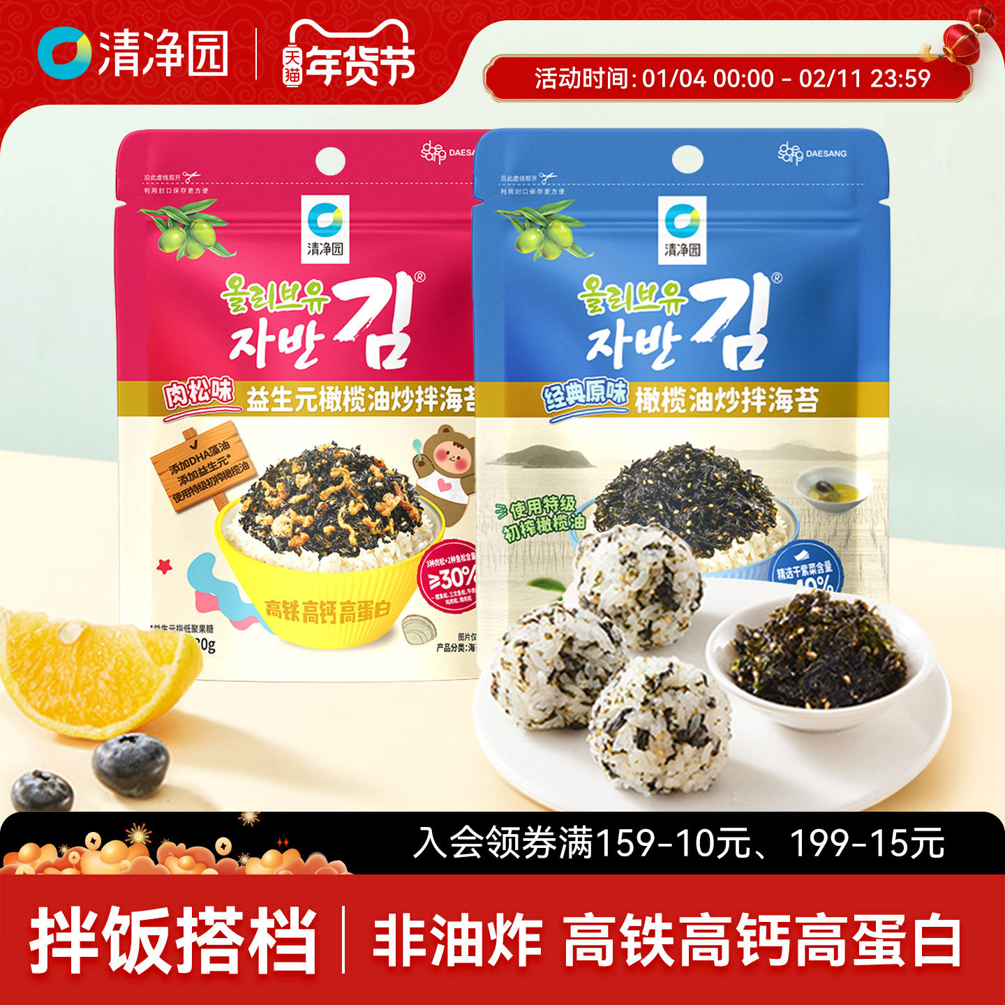 清净园炒拌海苔碎30g儿童拌饭海苔橄榄油海苔碎原味紫菜饭团寿司,零食/坚果/特产,海苔系列,淘宝优惠券,粉丝福利购,淘宝优惠卷