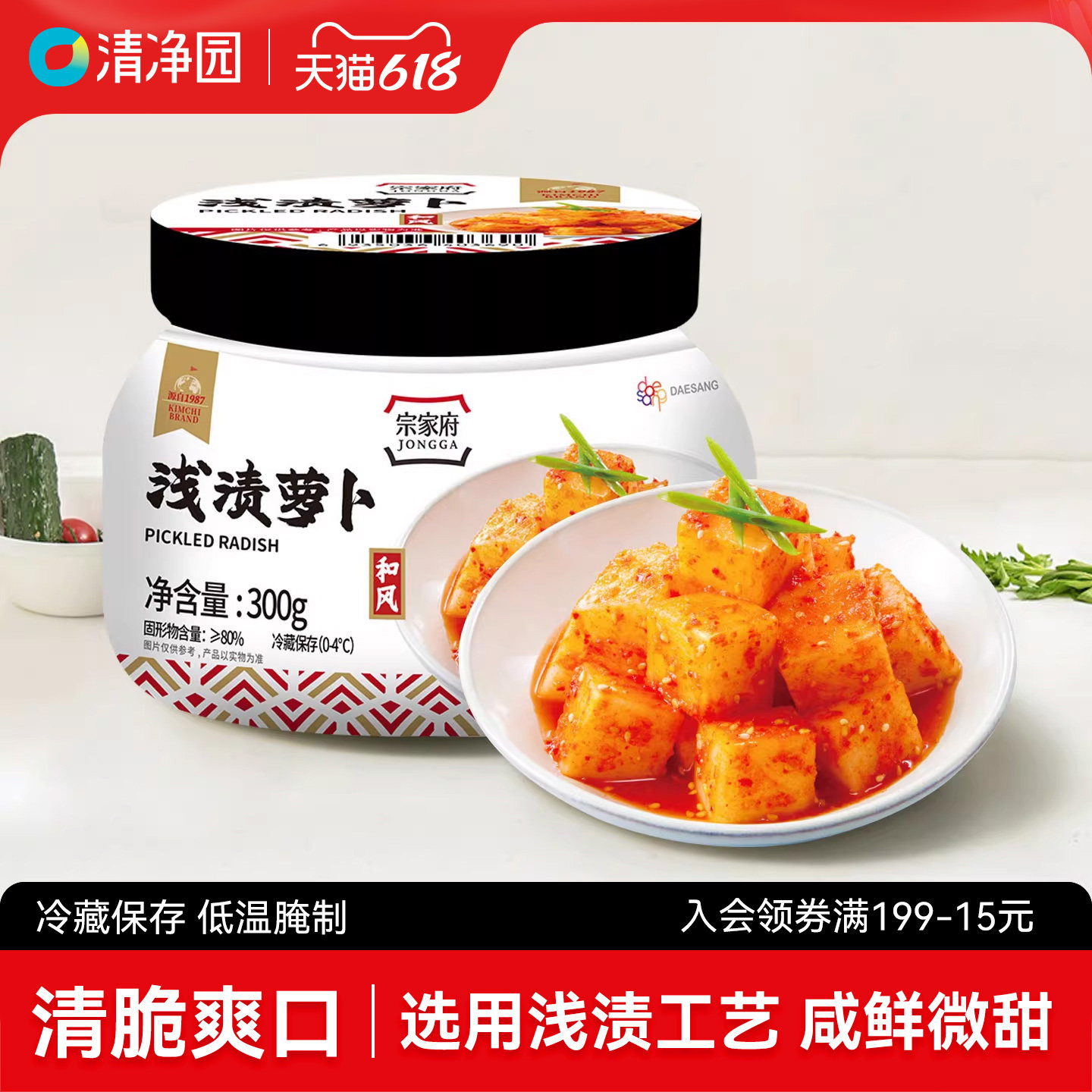 清净园宗家府浅渍萝卜块300g罐装腌制萝卜块韩式下饭小菜咸菜酸菜