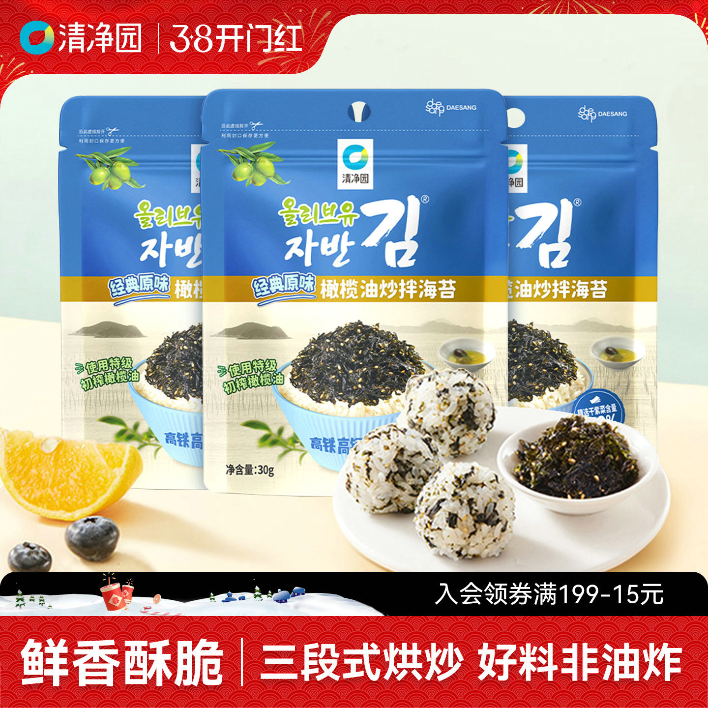 清净园 橄榄油炒拌海苔30g原味拌饭海苔碎寿司