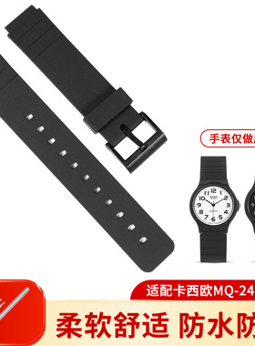 【送工具】适配卡西欧mq24手表带树脂橡胶Casio小黑表带71替换76