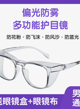 墨镜偏光户外防飞沫骑行太阳镜