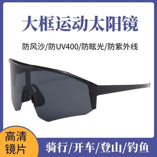 新款 半框连体太阳镜潮户外挡风沙骑行墨镜炫彩膜运动护目眼镜7145