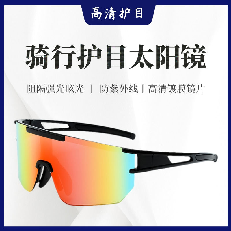 运动骑行太阳镜潮流大框户外登山墨镜防晒开车驾驶防风护目眼镜,ZIPPO/瑞士军刀/眼镜,太阳眼镜,淘宝优惠券,粉丝福利购,淘宝优惠卷