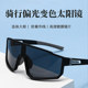 时尚 运动骑行变色眼镜连体大框偏光太阳镜户外自行车防风护目墨镜