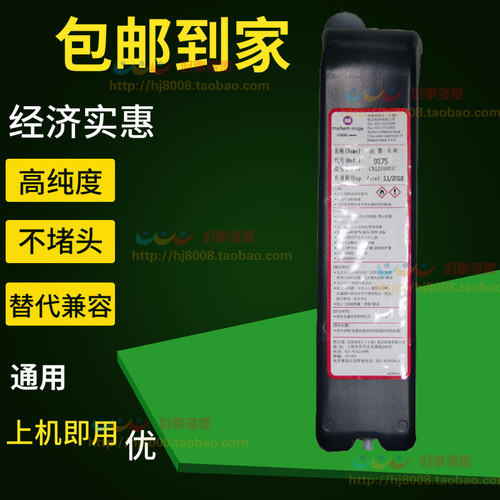 依玛仕喷码机9175普通酮基高纯油墨墨水 Imaje依码士喷码机耗材