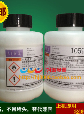 达嘉1059抗迁移白色油墨喷码机墨水领新LINX喷码机耗材
