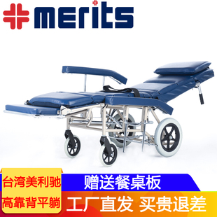 台湾美利驰老人轮椅轻便铝合金平躺全躺后躺半躺高靠背餐桌板J610