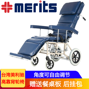 台湾美利驰老人轮椅轻便铝合金平躺全躺后躺半躺高靠背餐桌板J610