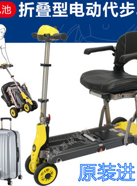 美利驰merits老人电动代步车四轮电动车锂电池轻便折叠铝合金飞机