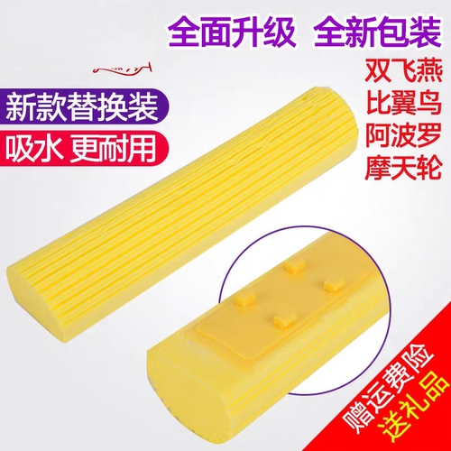 美丽雅胶棉拖把头对折式