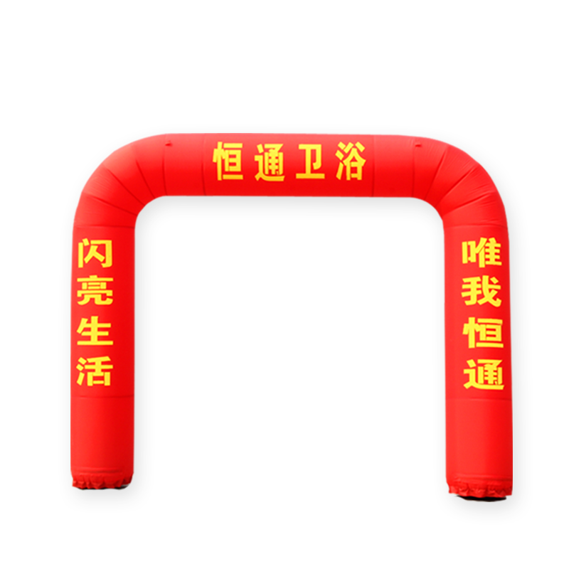 定制充氣四方拱門4米5米彩虹門開業(yè)活動慶典賽事拱門噴繪方形氣模