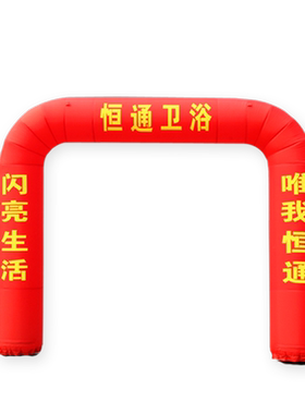 定制充气方形拱门4米喷绘写真