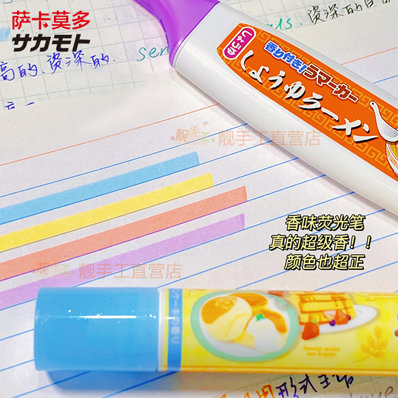 Sakamoto萨卡莫多双头荧光笔记号笔学生儿童彩色圆头扁头标记笔