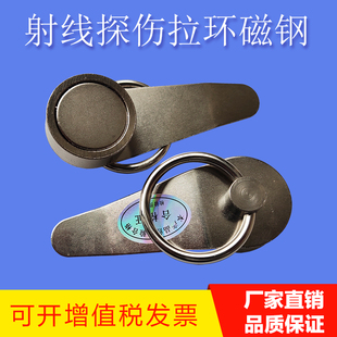 拉环磁铁 强力吸铁磁 不偏拉 拉环稳定工业 X射线探伤用 拉环磁钢