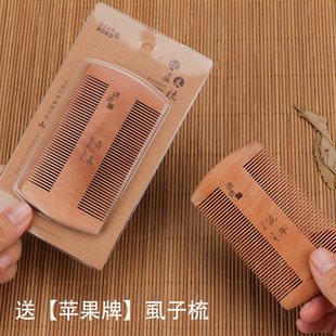 包包宝3015优质木梳篦子梳篦梳环保健康刮头梳加密梳理按摩梳