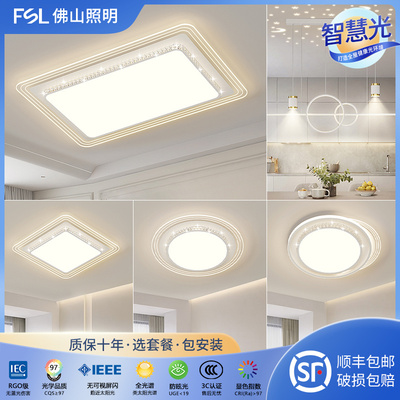 FSL佛山照明2025年新款客厅灯