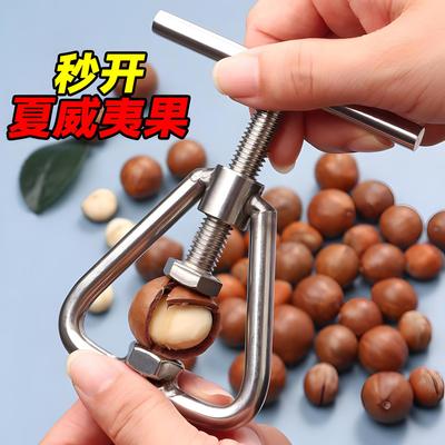 夏威夷果开壳器家用开口器神器坚果开核器榛子坚果夹子工具开果器