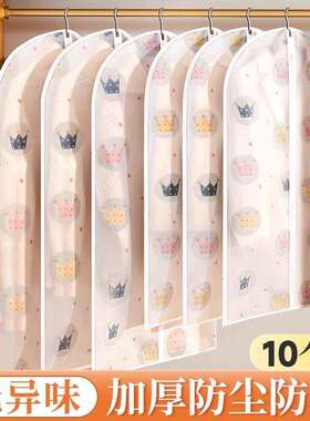 衣服防尘罩挂衣袋家用透明挂式衣柜大衣西装羽绒服套衣物收纳袋子