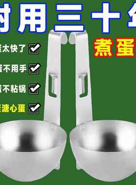 水煮荷包蛋器不粘挂耳式煮蛋模具温泉溏心蛋工具清水卧鸡蛋神器