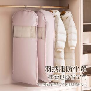 羽绒服专用收纳袋衣服防尘罩大衣家用压缩挂衣袋衣柜透明防尘套子
