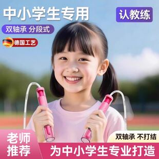 轴承跳绳儿童中小学生专用竞速一年级初学考试专业绳子不打结跳绳