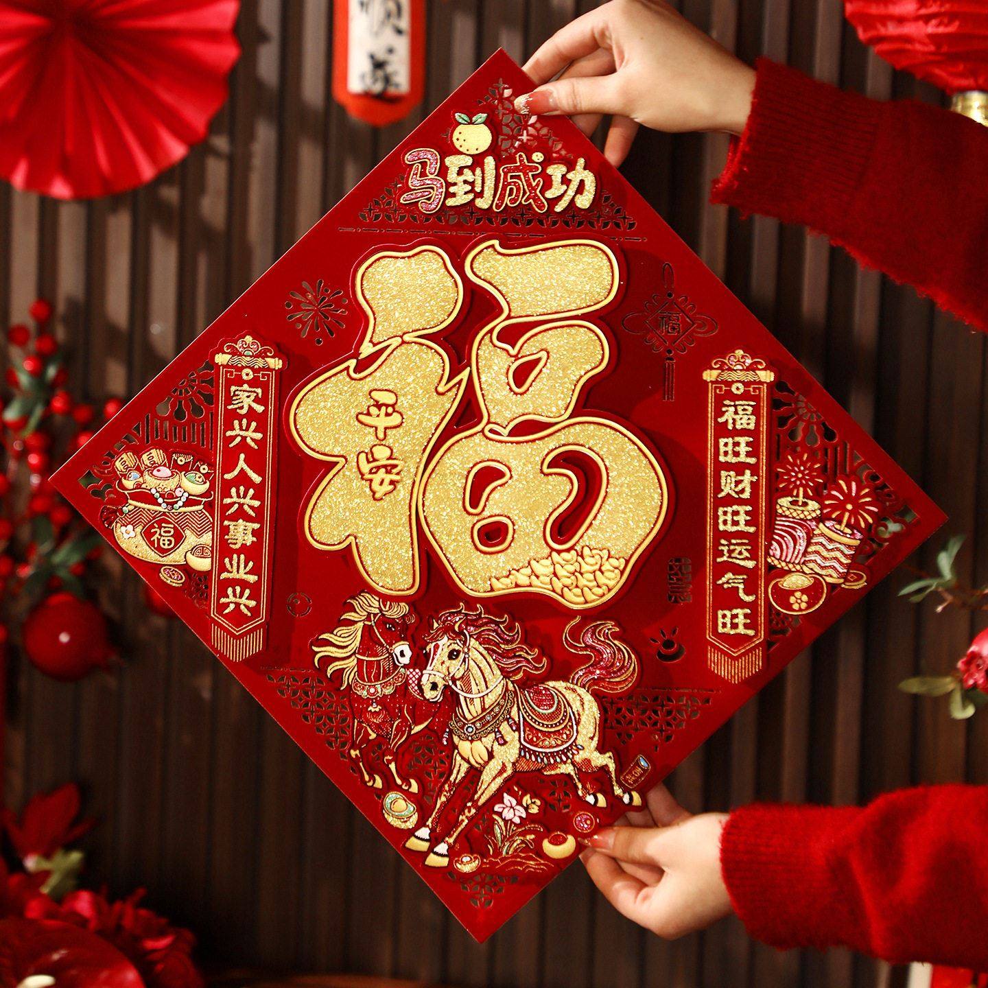 新年2026福字门贴立体福字贴马年门贴过年春节自黏贴纸窗花装饰品,节庆用品/礼品,福字/窗花/窗贴,淘宝优惠券,粉丝福利购,淘宝优惠卷