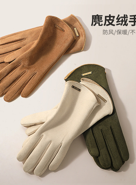 麂皮手套女士春秋款冬季骑行露指可触屏加绒冬天防风骑车保暖手套