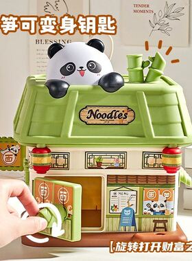 可爱熊猫存钱箱罐2026新款儿童女孩少女心只进不出大容量储蓄钱罐