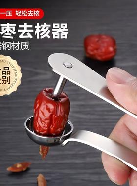 红枣去核器家用去枣核神器小巧便携大枣子取枣胡心家用工具多功能