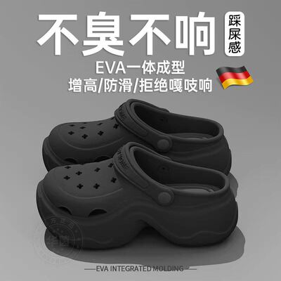 德国增高厚底洞洞鞋女eva夏2026新款防滑踩屎感沙滩外穿凉拖鞋GW